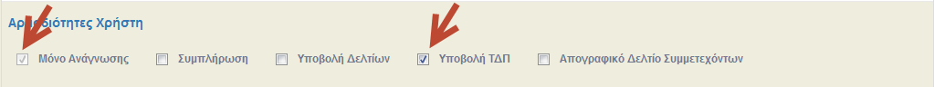 Δικαιώματα νομίμου εκπροσώπου