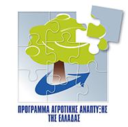 ΠΑΑ 2014-2020